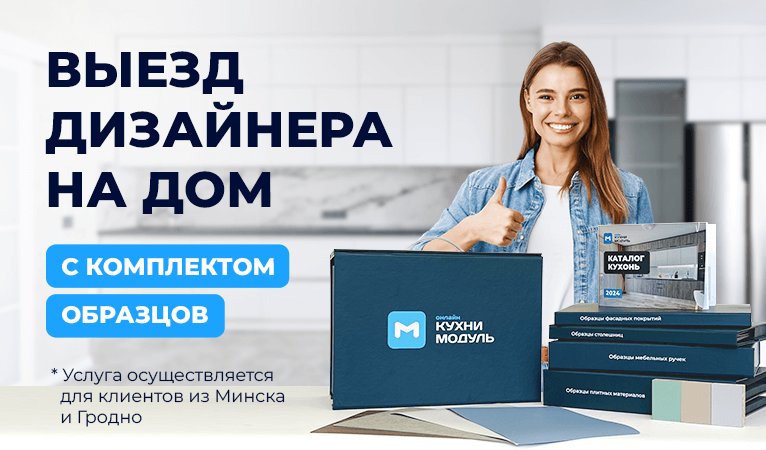Выезд дизайнера на дом - 