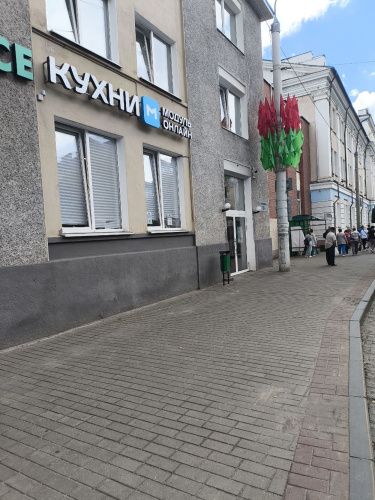 г. Могилев, ул. Первомайская, 77/2
