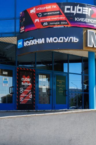 г. Минск,  ул. Могилевская 2/1