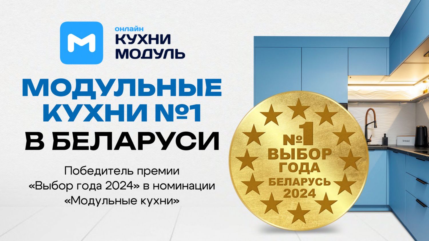 кухни модуль — модульные кухни №1 в беларуси 2024 года