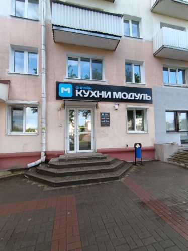 г. Орша, ул. Карла Маркса, 28