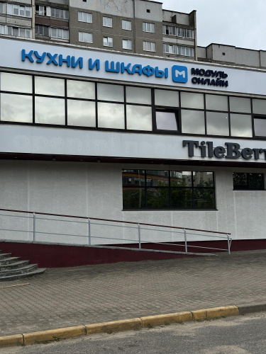 г. Минск, ул. Сурганова, 78А, 2 этаж