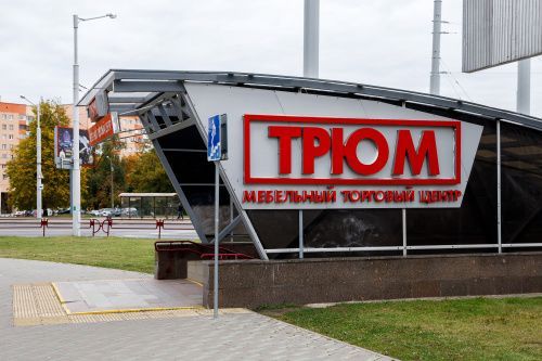 г. Минск, ул. Кальварийская, 7Б