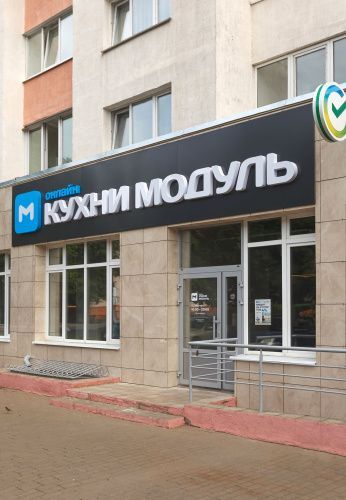 г. Бобруйск, ул. Социалистическая, 123