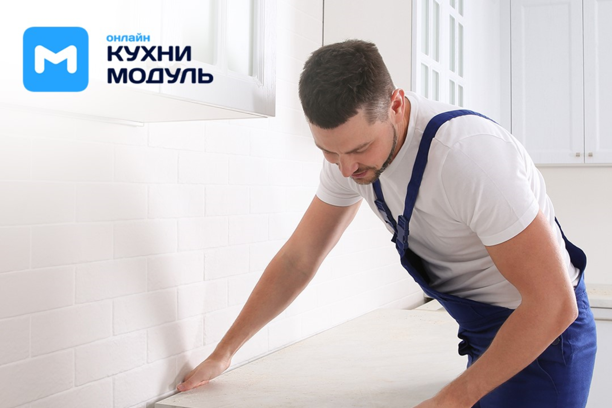 Монтаж кухни