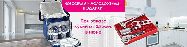 Какой вы дизайнер? Пройдите тест – создайте свою кухню!