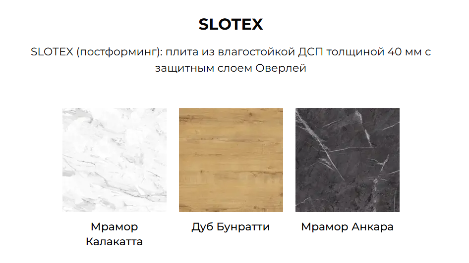 Столешница Stolex Столешница Stolex