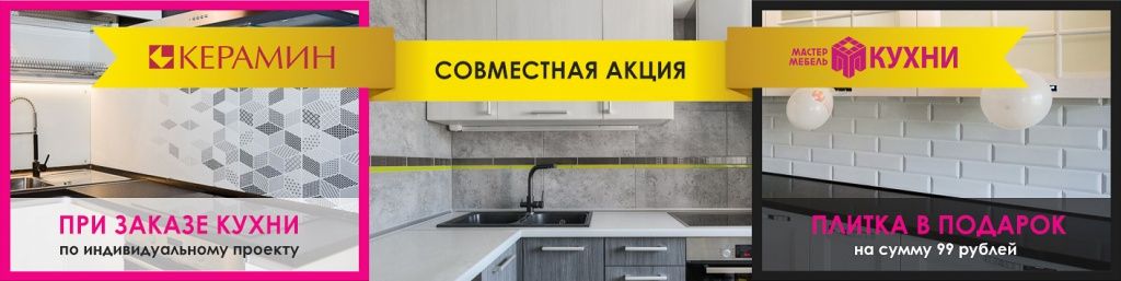 6 стильных кухонь с плиткой «Керамин».