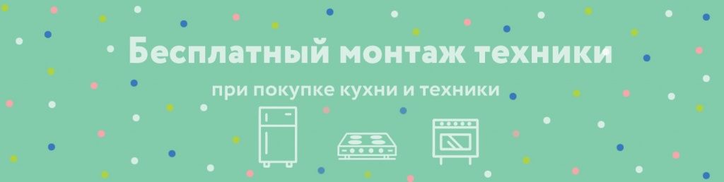 Монтаж техники БЕСПЛАТНО
