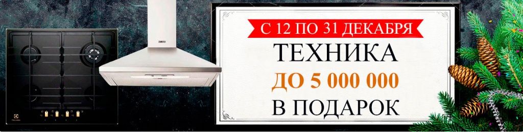 Двойная выгода. Как заказать кухню и при этом сэкономить?