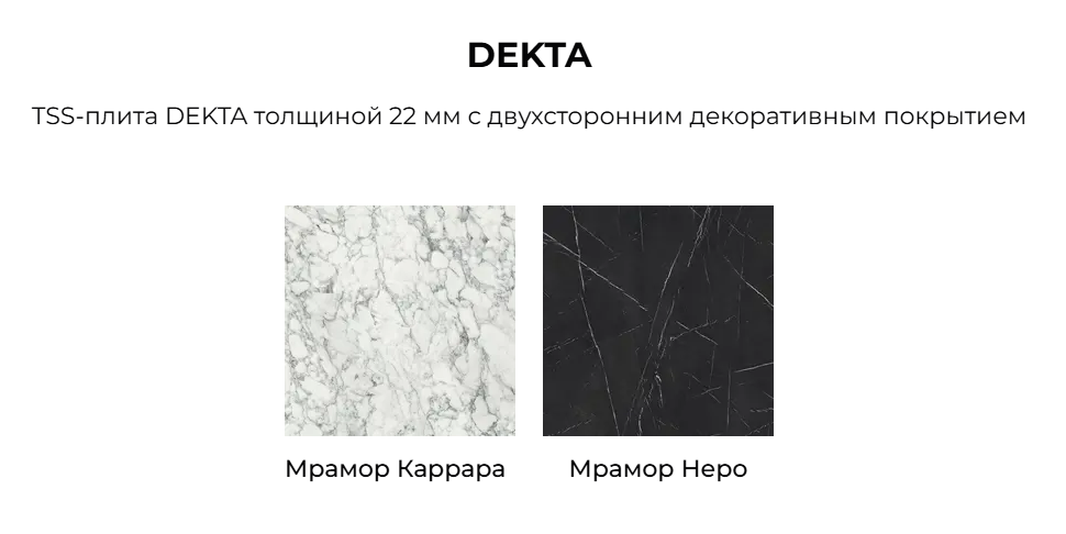 Столешница Dekta Столешница Dekta