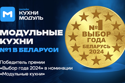 Кухни Модуль — Модульные кухни №1 в Беларуси 2024 года