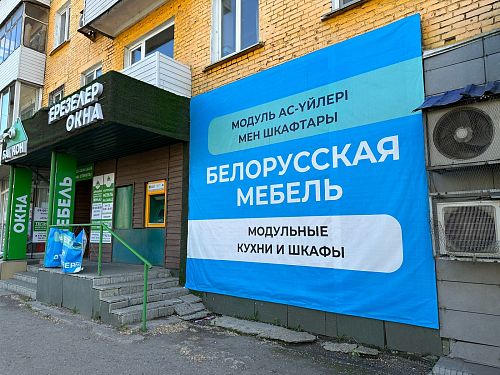 г. Усть-Каменогорск, пр-т Н.Назарбаева, 1